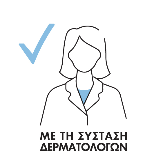 Με τη σύσταση δερματολόγων