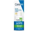 CeraVe Promo AM Facial Moisturising Lotion με SPF50 52ml & Δώρο Κρέμα Καθαρισμού 20ml