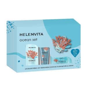 Helenvita Promo Ocean Set Γαλάκτωμα Σώματος 300ml & Scrub Σώματος 250ml & Δώρο Κρέμα Χεριών 30ml