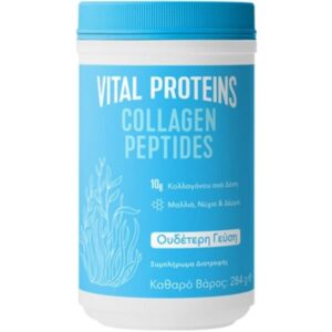 Vital Proteins Collagen Peptides Υδρολυμένο Κολλαγόνο σε Πεπτίδια από Βοοειδή για Δέρμα, Νύχια και Μαλλιά 284g