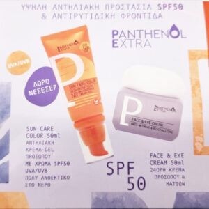 Medisei Panthenol Extra PROMO Diaphanous Sun Care Colour Αντηλιακό Gel Προσώπου με χρώμα SPF50, 50ml & 24ωρη Κρέμα Προσώπου & Ματιών 50 ml