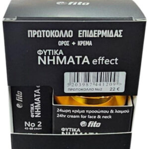 Fito+ Σετ Πρωτόκολλο Επιδερμίδας Ορός και Κρέμα Φυτικά Νήματα Effect Νο2 για ηλικίες 45 έως 60 ετών , 1 τεμάχιο