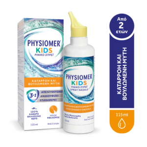 Physiomer Kids Ρινικό Σπρέι με 100% Θαλασσινό Νερό Κατάλληλο για Παιδιά από 2 ετών 115ml