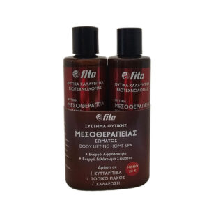 Fito+ Promo Pack Σύστημα Φυτικής Μεσοθεραπείας Σώματος Ενεργό Αφρόλουτρο 200ml & Ενεργό Γαλάκτωμα Σώματος 200ml
